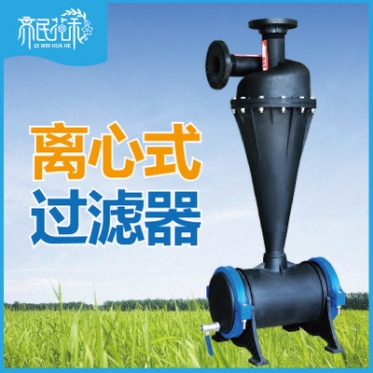 北京四川高效过滤器厂家直销滴灌喷灌用塑料高效离心过滤器