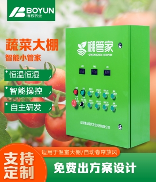 北京大棚温室棚管家 自动卷帘放风控制器
